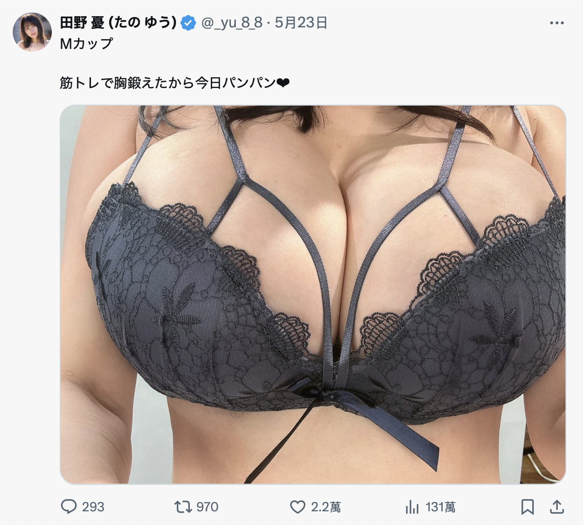 升级成M罩杯后⋯田野忧公布择偶条件啦！