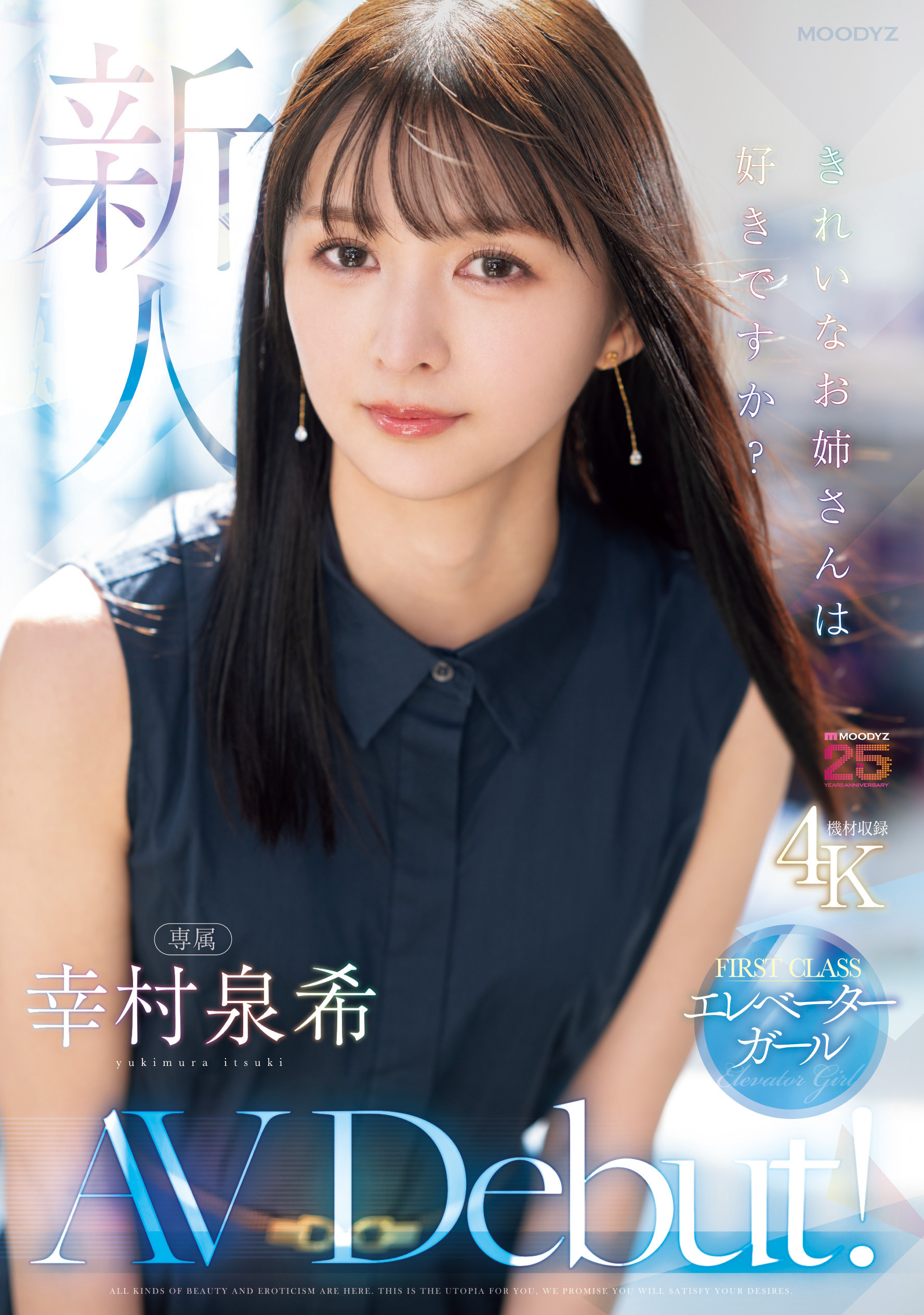 (MIKR-046)电梯小姐下海了！极品苗条Body的她带大家升天！